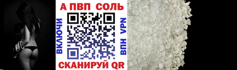 А ПВП Соль  Шелехов 