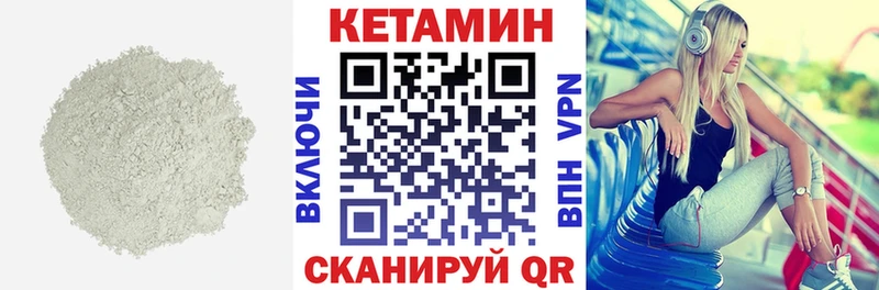 Кетамин VHQ  Шелехов 