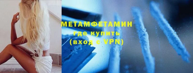 Первитин Декстрометамфетамин 99.9% Шелехов